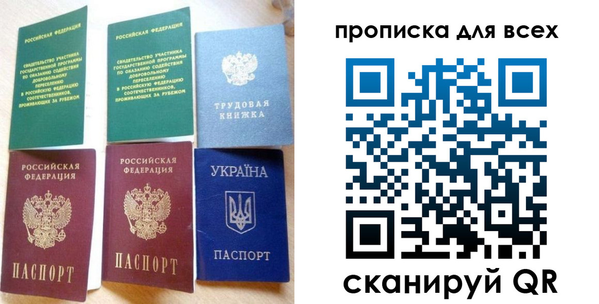 прописка для школы в Тулуне