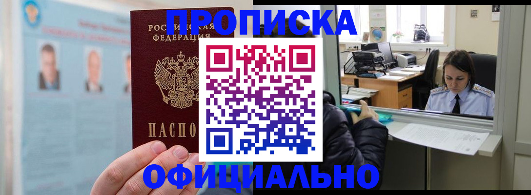 временная регистрация гарантия в Тулуне