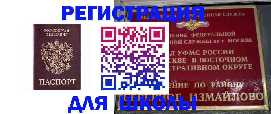 прописка в Тулуне