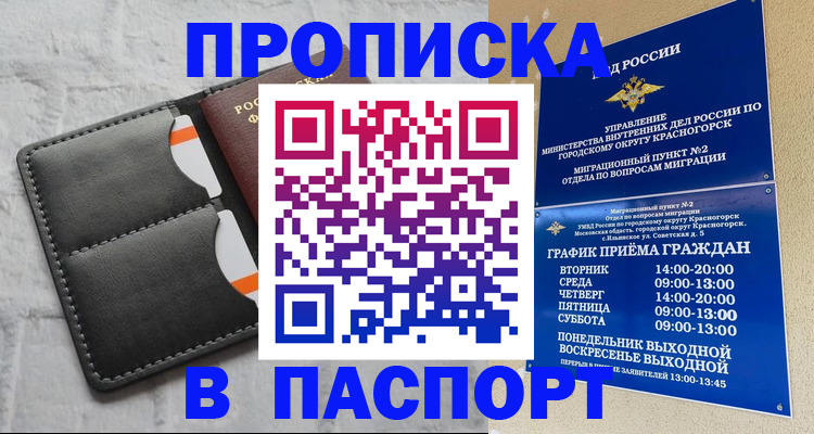 миграционный учет в Тулуне