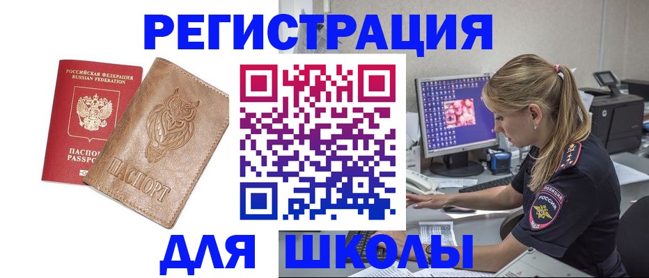 купить прописку в Тулуне