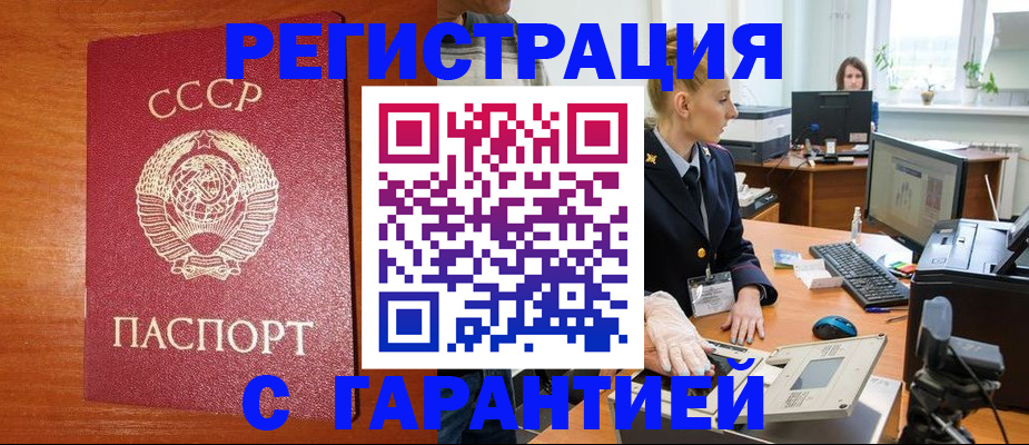 прописка 2025 в Тулуне
