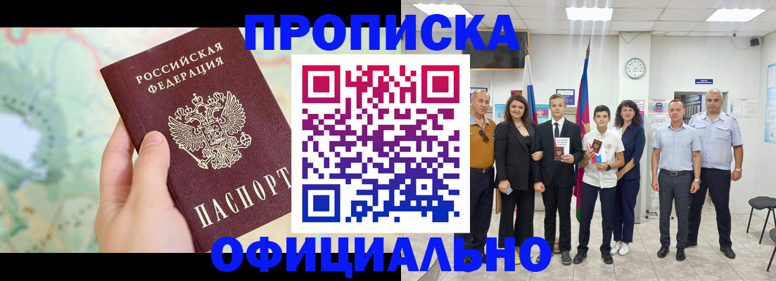 временная регистрация недорого в Тулуне