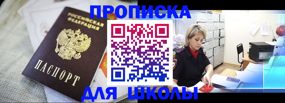 прописка иностранных граждан в Тулуне